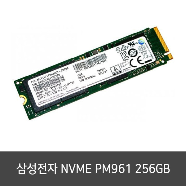 삼성전자 PM961 M.2 2280 256GB NVME SSD 벌크 