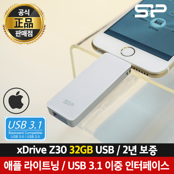 [실리콘파워] xDrive Z30 32GB 2년보증 USB메모리 라이트닝 애플용USB 아이폰/아이패드