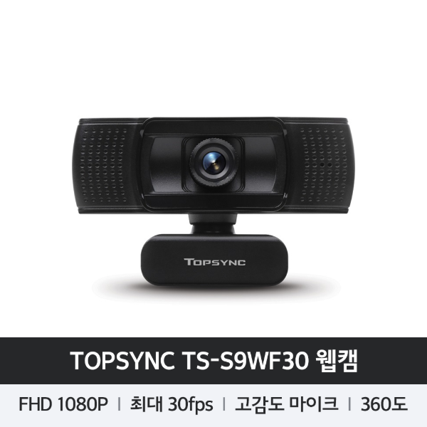 TOPSYNC TS-S9WF30 웹캠 / Full-HD 1080p 마이크 있음 / 온라인수업/온라인강의/PC 화상 카메라
