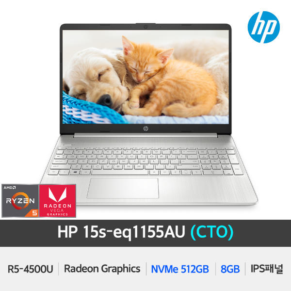 HP 15s-eq1155AU R5-4500U/램 8G/SSD 512GB 슬림베젤 15인치 노트북 CTO