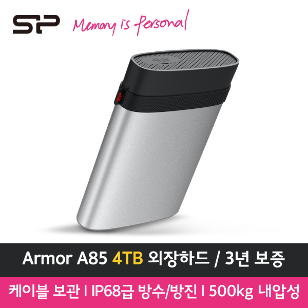 실리콘파워 Armor A85 5TB USB3.2 대용량 외장하드 5TB 파손/방수 안심설계
