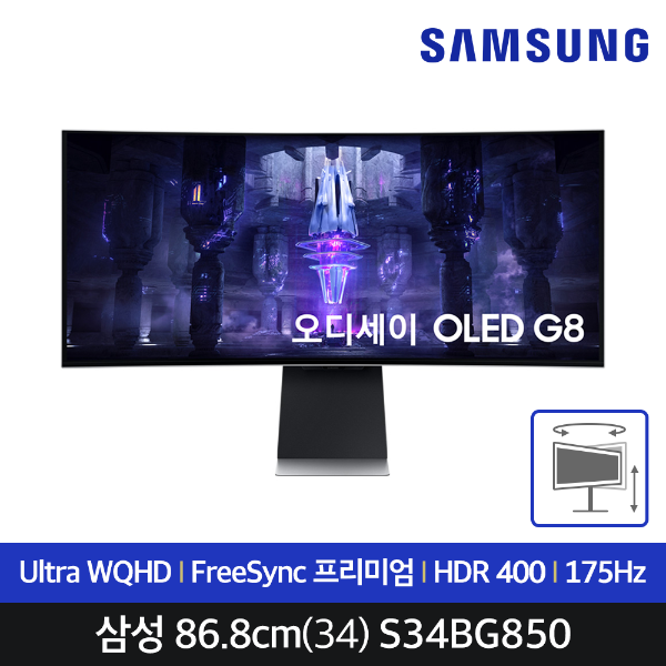 삼성전자 오디세이 OLED G8 S34BG850 86.8Cm(34) OLED/커브드/WQHD/0.1ms/175Hz/HDR400 게이밍모니터