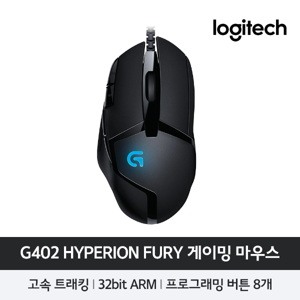 로지텍 코리아 G402 Hyperion Fury 게이밍 마우스 - 블랙 (벌크)