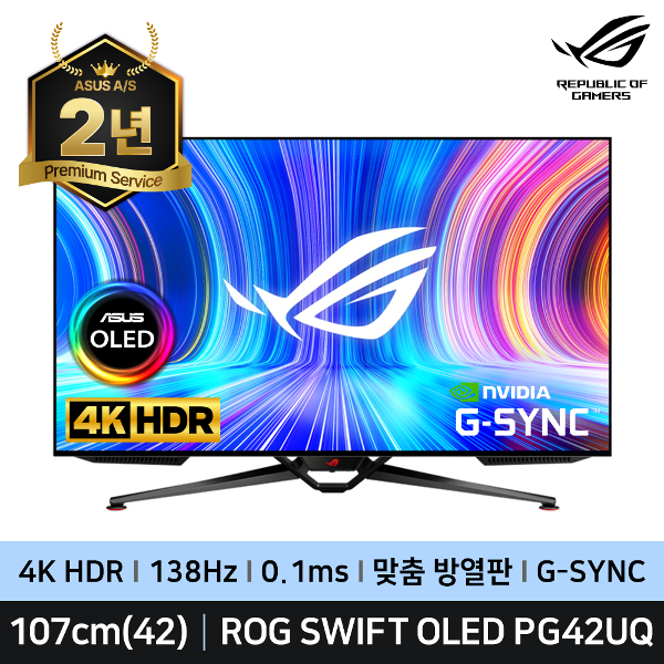ASUS ROG SWIFT PG42UQ OLED 107Cm(42) 4K UHD 16:9 평면 138Hz HDR 게이밍 모니터 2년AS