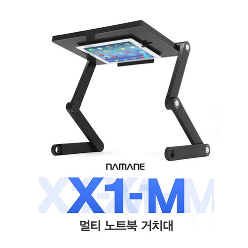 나마네 X1-M 노트북 태블릿 거치대