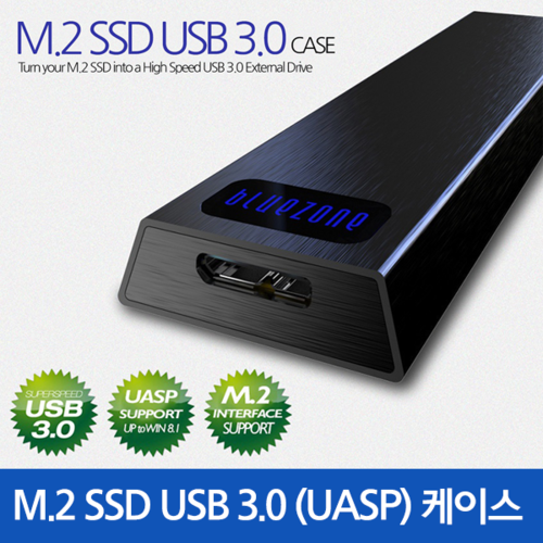 블루존 M.2 SSD 외장 하드 케이스 USB 3.0
