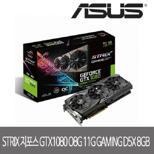 ASUS ROG STRIX 지포스 GTX1080 O8G 11G GAMING D5X 8GB