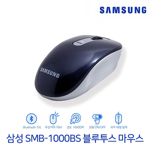 삼성정품 SMB-1000BS 블루투스 마우스 인체공학적 디자인 HK