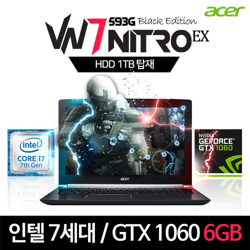 에이서 게이밍노트북 VN7-593G NITRO EX 그래픽GTX1060 인텔I7-7700HQ 오버워치 노트북