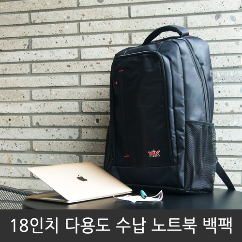 HIK HIK-18 다용도 18인치 백팩 노트북 가방