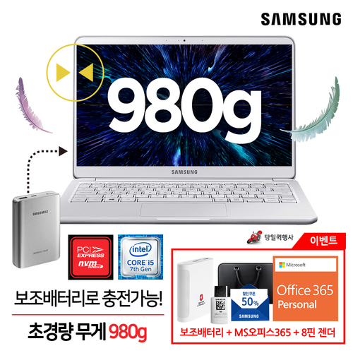 무료퀵+보조배터리+오피스 삼성노트북9 NT900X5N-K59S