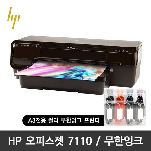 [렌탈] HP-A3 무한잉크 프린터 임대