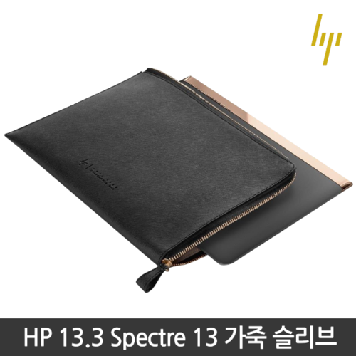 HP 13.3 Spectre 정품 슬리브 가죽케이스