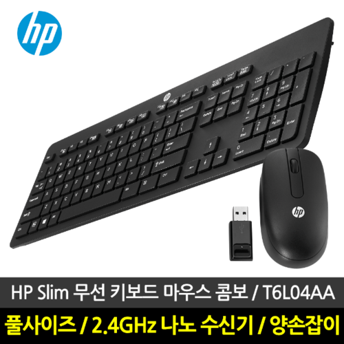 HP 정품 슬림 무선 키보드 마우스 세트 T6L04AA