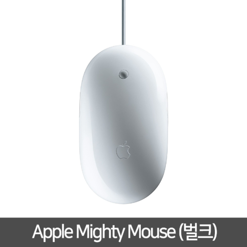 애플 마이티 마우스 A1152 (벌크)