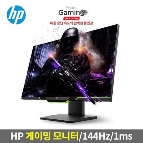 (예약판매) HP 파빌리온 게이밍 모니터 27X Full HD 144Hz 피벗기능