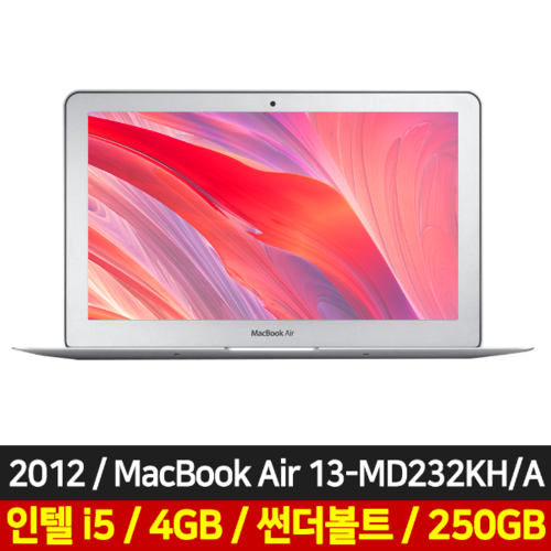 [중고]애플 맥북에어 13.3인치 MD232KH/A 인텔i5 램4GB SSD250GB