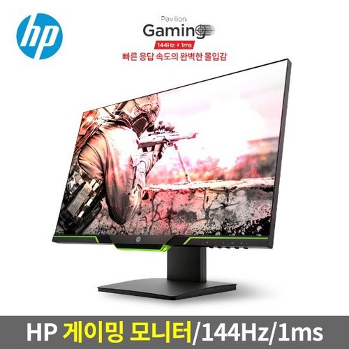 HP 파빌리온 게이밍 모니터 25X Full HD 144Hz 피벗기능 [5월말 입고예정]