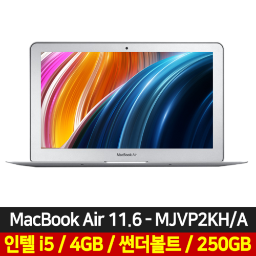 [중고]애플 맥북에어 11.6인치 MJVP2KH/A 인텔i5 램4GB SSD250GB