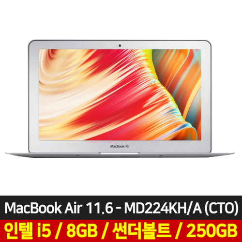 [중고]애플 맥북에어 11.6인치 MD224KH/A i5 램8GB SSD256GB