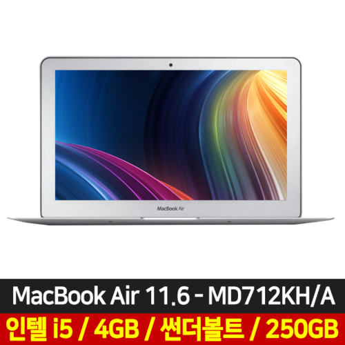 [중고]애플 맥북에어 11.6인치 2013 MD712KH/A i5 램4GB SSD250GB