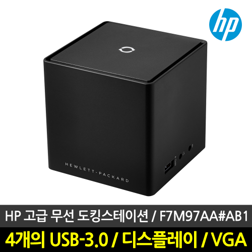 [한정수량 파격가] HP 정품 고급 무선 도킹 스테이션 F7M97AA (엘리트 x2 1011 &amp; 1012 G1)