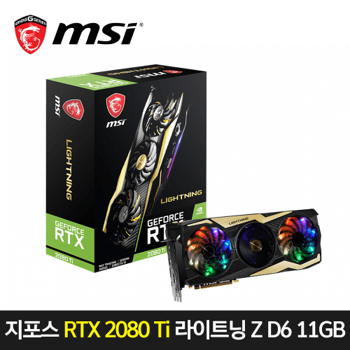 MSI 지포스 RTX 2080 Ti 라이트닝 Z D6 11GB