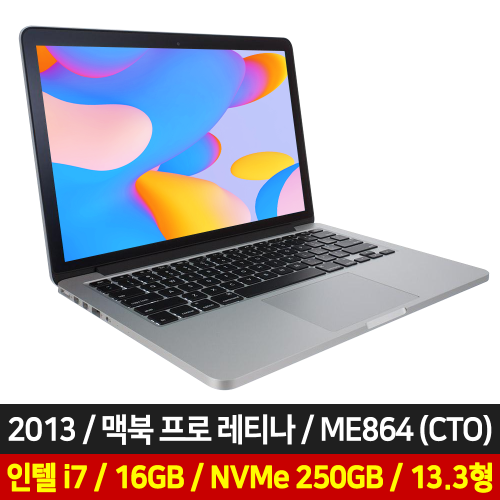 [중고] 애플 맥북프로 레티나 2013년 13.3형 ME864 CTO i7 2.8GHz NVMe250GB /16GB apple