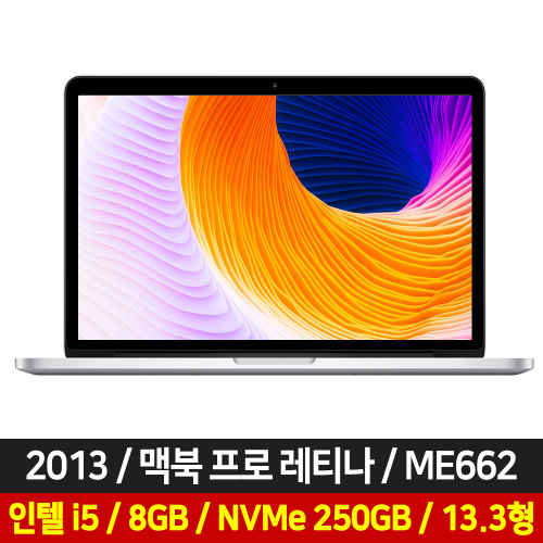 [중고] 애플 맥북프로 레니타 2013년 13.3형 ME662 i5 2.6GHz 램8GB NVMe250GB apple
