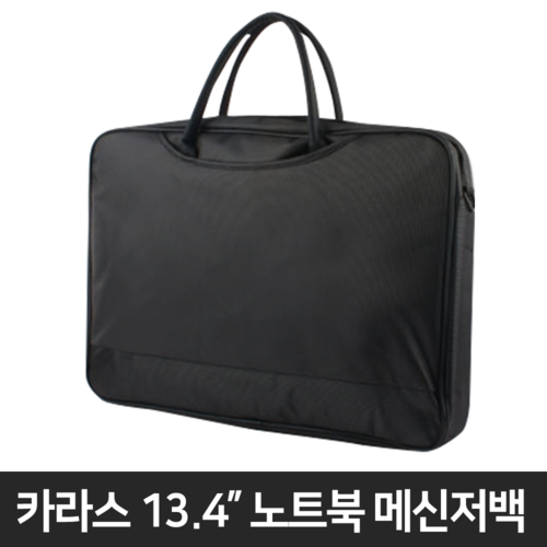 KARAS KA-BA1314E 13형 노트북가방 서류 숄더 가방