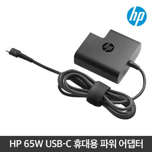 HP 1HE08AA 65W USB-C 타입 충전 전원 어댑터 Power Adapter 휴대용