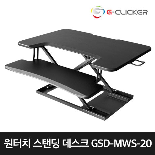 지클릭커 GSD-MWS-20 원터치 스탠딩책상 거치형 (80x56cm)
