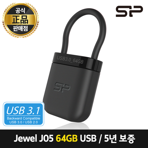 [예약판매/실리콘파워] Jewel J05 64GB USB메모리 USB 3.0 SP064GBUF3J05V1K 방수/방진 및 분진보호 앙증맞은디자인