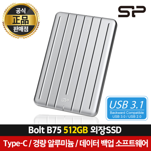 [실리콘파워] Bolt B75 외장하드 SSD 512GB USB C / A 타입지원! 최고의 안정성 외장SSD
