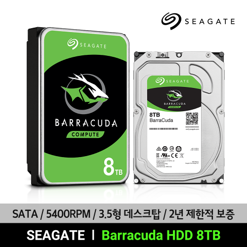 씨게이트 Barracuda HDD 3.5 8TB ST8000DM004 바라쿠다 하드디스크 3.5인치 5400RPM 보증기간2년