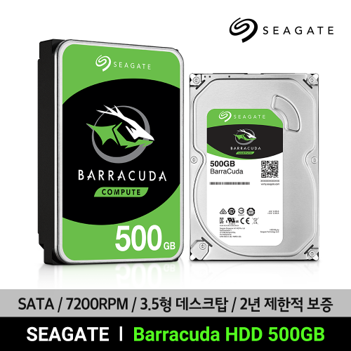 씨게이트 Barracuda HDD 3.5 500GB ST500DM009 바라쿠다 하드디스크 3.5인치 7200RPM  보증기간2년