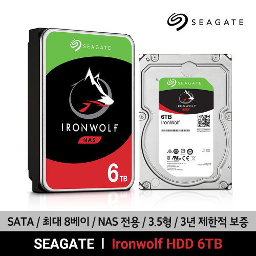 씨게이트 IronWolf HDD 6TB ST6000VN0033 아이언울프 하드 NAS용 3.5인치 7200RPM 보증기간3년