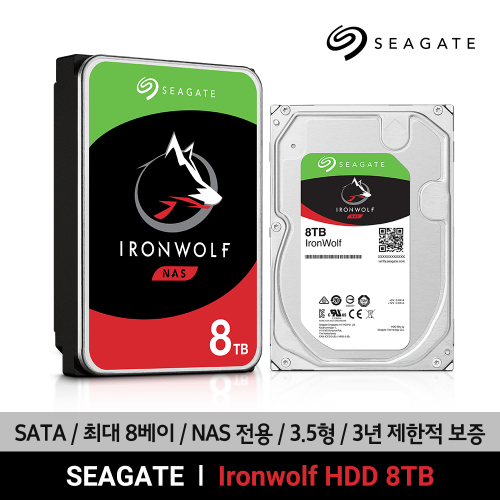 씨게이트 IronWolf HDD 8TB ST8000VN004 아이언울프 하드디스크 NAS용 7200RPM 3.5인치 보증기간 3년