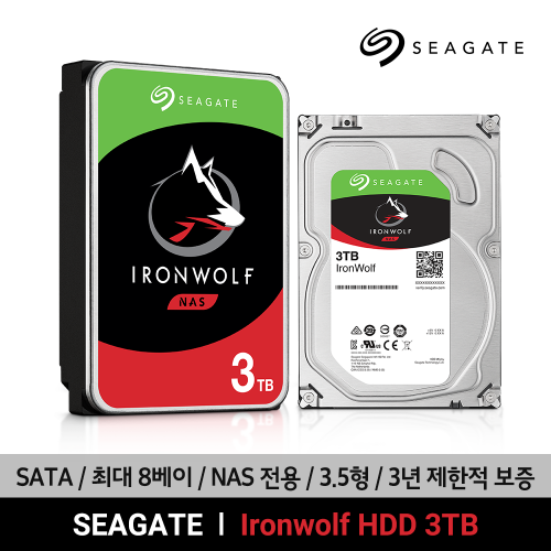 씨게이트 IronWolf HDD 3TB ST3000VN007 아이언울프 하드디스크 3.5인치 NAS 5900RPM 보증기간3년