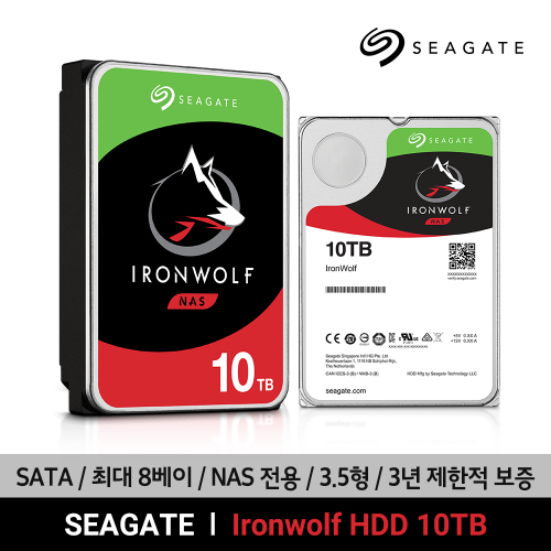씨게이트 IronWolf HDD 10TB ST10000VN0008 NAS용 하드 3.5인치 아이언울프 7200RPM 보증기간3년