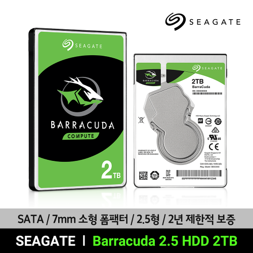 씨게이트 Barracuda HDD 2.5 2TB ST2000LM015 바라쿠다 하드디스크 2.5인치 5400RPM 보증기간2년