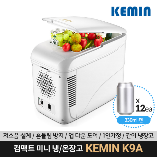 케민 K9A 미니 냉,온장고 국내 정식출시 차량용 캠핑용 자취용 화장품 냉장고 약품보관