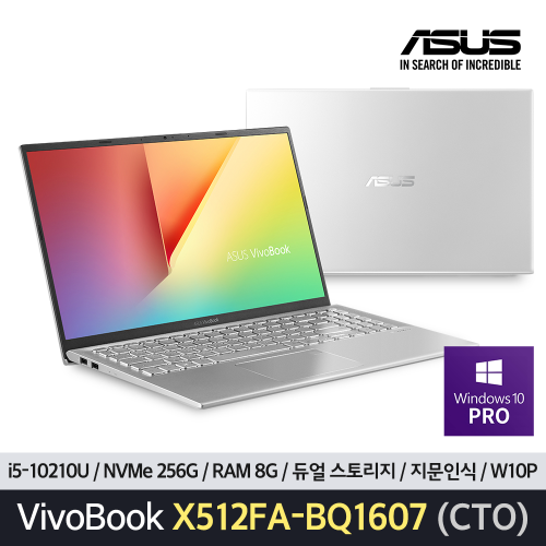 ASUS 비보북 X512FA-BQ1607 CTO Win10Pro /CPU 10세대 i5/램8GB/SSD256GB/광시야각 패널