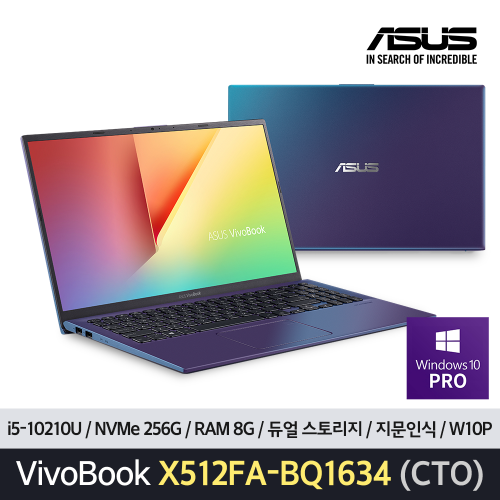 ASUS 비보북 X512FA-BQ1634 CTO Win10Pro /CPU 10세대 i5/램8GB/SSD256GB/광시야각 패널
