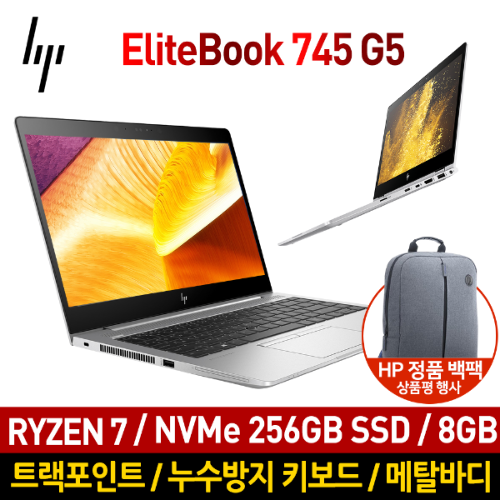 [HP 정품백팩이벤트] HP 엘리트북 745 G5-R7 VEGA 라이젠7 쿼드코어 라이젠7 노트북 2700U Pro 고급스러운 메탈바디
