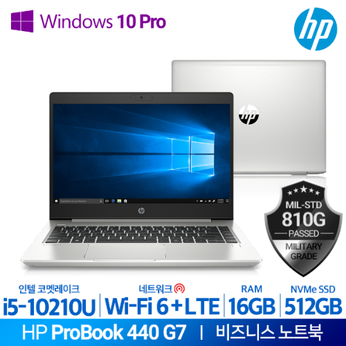 HP 프로북 440 G7-9KZ08PA 윈도우10Pro/i5-10210U/16GB/SSD512GB/LTE-A 사무용/인강용 노트북