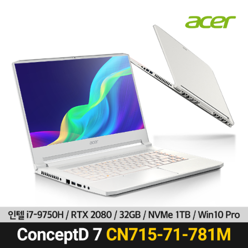 ACER ConceptD 7 CN715-71-781M / 윈10프로/i7-9750H/램32G/RTX 2080/NVMe SSD 1TB/15.6 IPS패널 UHD
