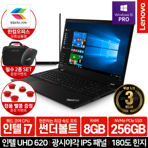레노버 노트북 씽크패드 T590-20N4S01Y00 8세대 i7-8565U 8GB NVMe 256GB WIN10PRO
