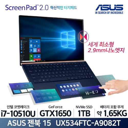 [예약판매] ASUS 젠북 UX534FTC-A9082T 스크린 패드 플러스 2.0 탑재로 듀얼화면도 자유롭게!