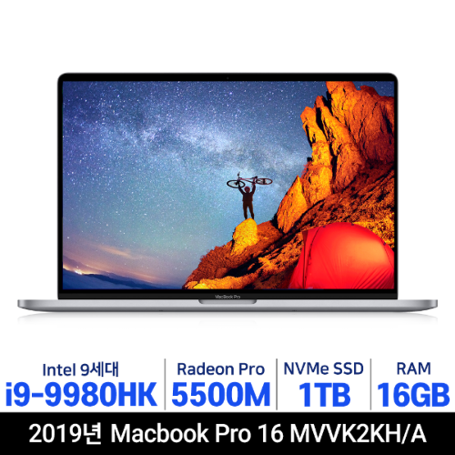 MVVK2KH/A 스페이스그레이 2019 애플 맥북프로 16형